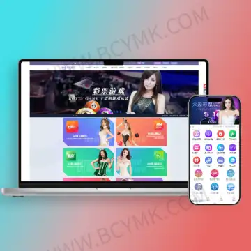 【杏彩二开】2025修复结算问题版本的美高源码