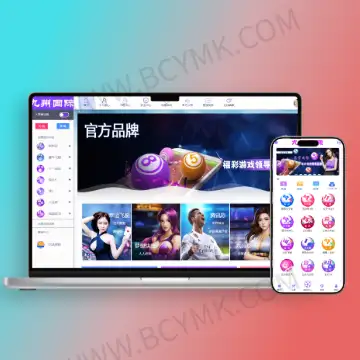 大富二次开发，九州国际，全新后台，采种修复，支付口令，USDT