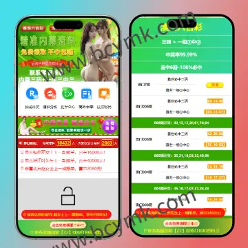 html六合澳门六合落地页、引流页、仿六合论坛源码